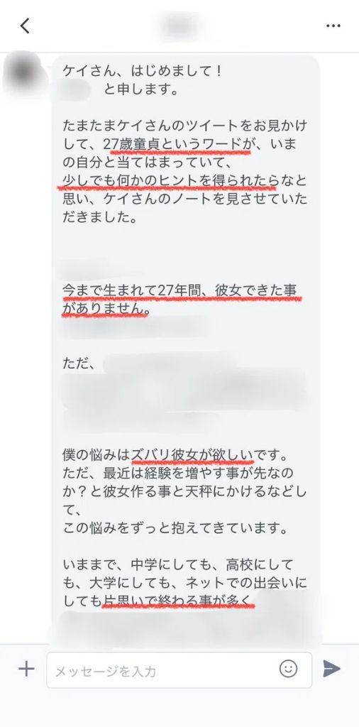 お悩み相談LINE 1