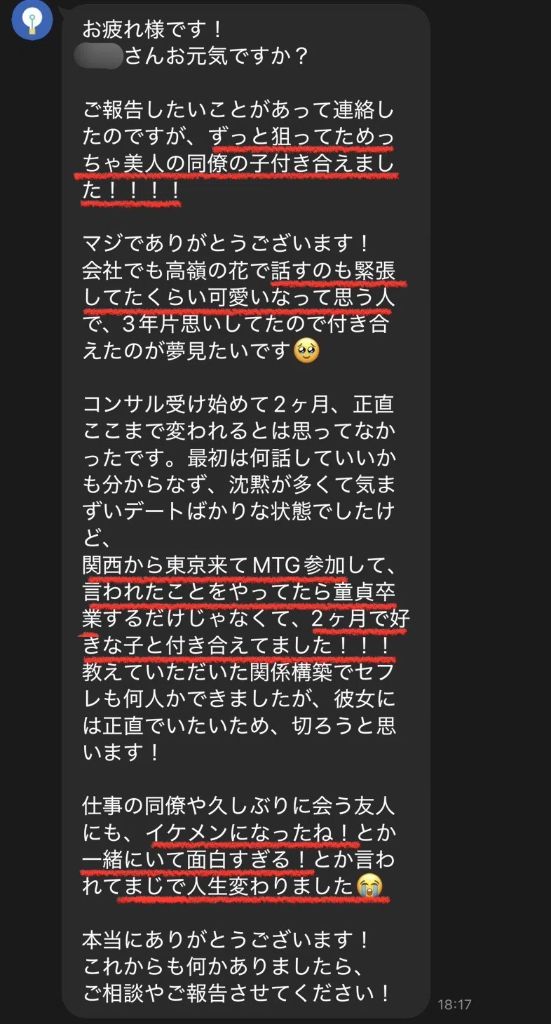 勝利報告 1