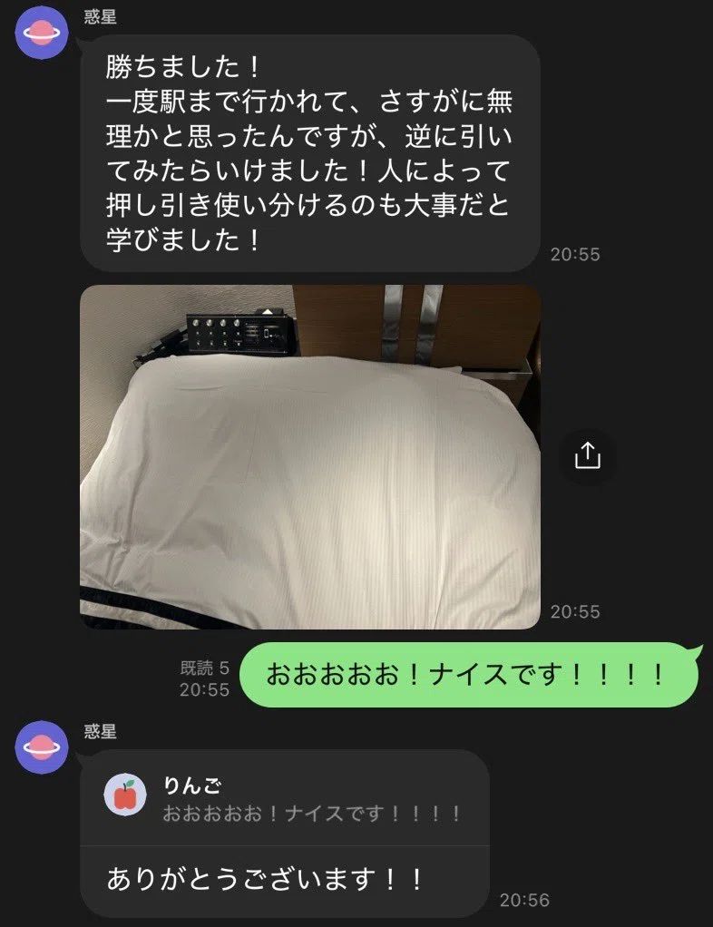 勝利報告 2